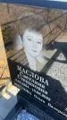 Захоронение ID 6396578