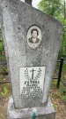 Захоронение ID 6396579