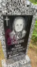 Захоронение ID 6396584