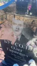 Захоронение ID 6396583