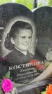 Захоронение ID 6396587