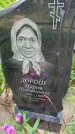 Захоронение ID 6396596