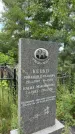 Захоронение ID 6396605