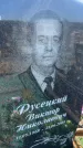 Захоронение ID 6396607