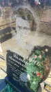 Захоронение ID 6396611