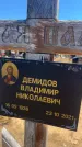 Захоронение ID 6396614