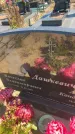 Захоронение ID 6396632