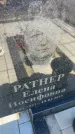 Захоронение ID 6396636