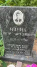 Захоронение ID 6396640