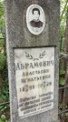 Захоронение ID 6396646
