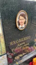 Захоронение ID 6396647