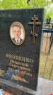 Захоронение ID 6396649