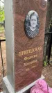 Захоронение ID 6396653