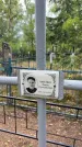 Захоронение ID 6396658