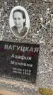 Захоронение ID 6396659