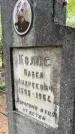 Захоронение ID 6396662