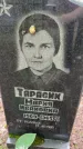 Захоронение ID 6396668