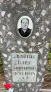 Захоронение ID 6396670