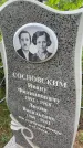 Захоронение ID 6396675