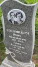 Захоронение ID 6396676