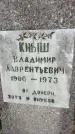 Захоронение ID 6396678