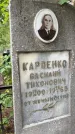 Захоронение ID 6396681