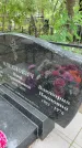 Захоронение ID 6396684