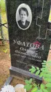 Захоронение ID 6396685
