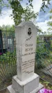 Захоронение ID 6396687