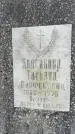 Захоронение ID 6396690