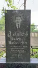 Захоронение ID 6396691
