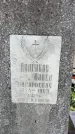 Захоронение ID 6396692