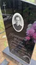 Захоронение ID 6396693