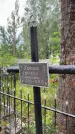 Захоронение ID 6396698