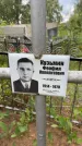 Захоронение ID 6396699
