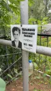 Захоронение ID 6396700