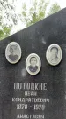 Захоронение ID 6396707