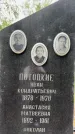 Захоронение ID 6396708
