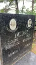 Захоронение ID 6396713