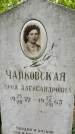Захоронение ID 6396714