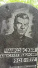 Захоронение ID 6396716