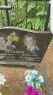 Захоронение ID 6396719