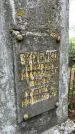 Захоронение ID 6396721