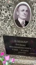 Захоронение ID 6396724