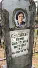 Захоронение ID 6396730
