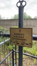 Захоронение ID 6396733