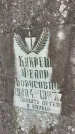 Захоронение ID 6396736