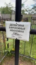 Захоронение ID 6396739