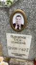 Захоронение ID 6396744