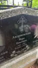 Захоронение ID 6396749